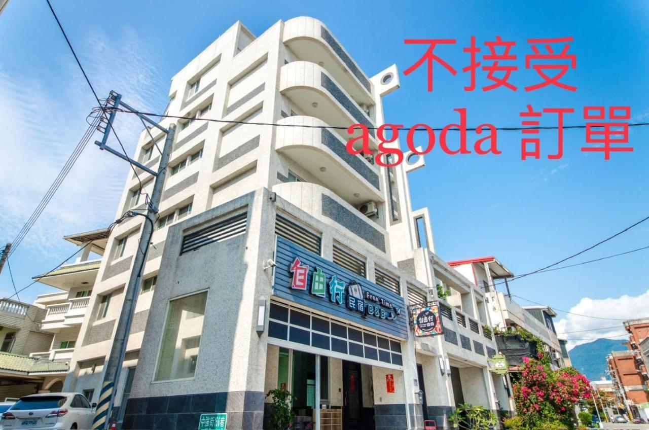 花蓮自由行民宿 Hualien City Luaran gambar